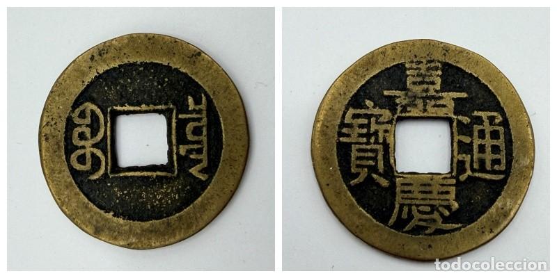 Monedas antiguas de Asia: MONEDA. CHINA. 1 CASH. SZECHUAN. DINASTIA QING. 1796-1820. VER FOTOS