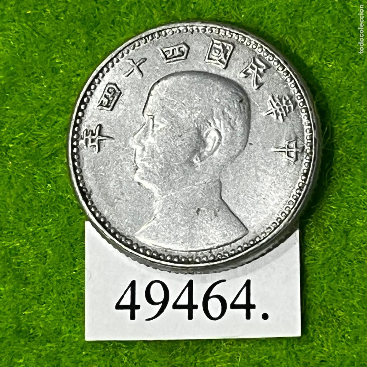 Monedas antiguas de Asia: Taiwan 1 chiao 44 (1955)