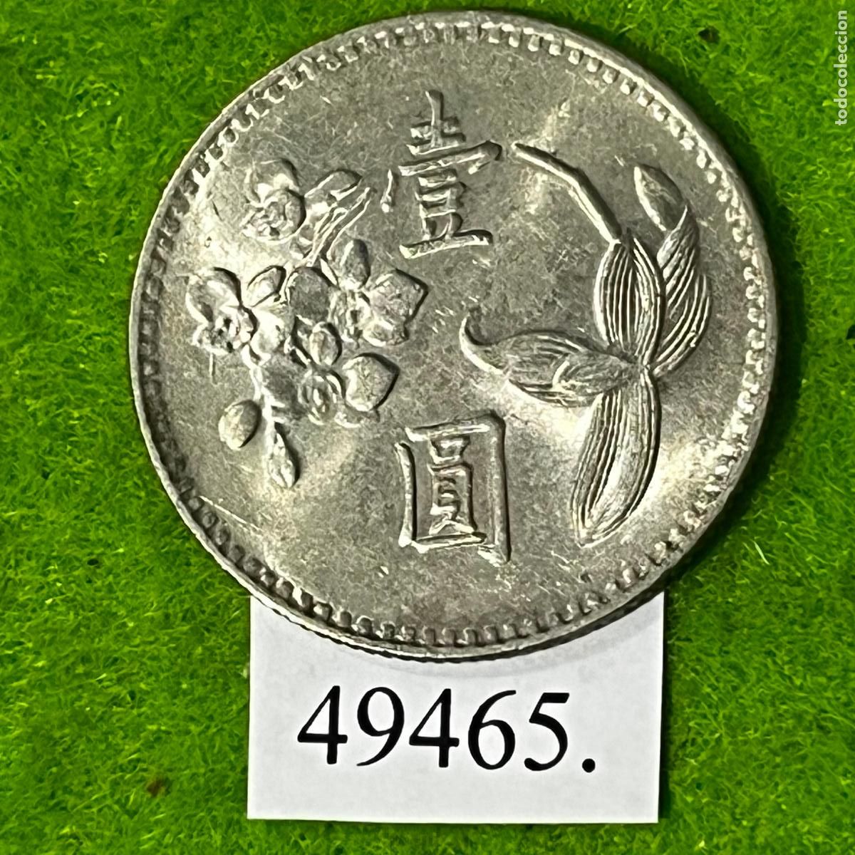 Monedas antiguas de Asia: Taiwan 1 yuan 63 (1975)