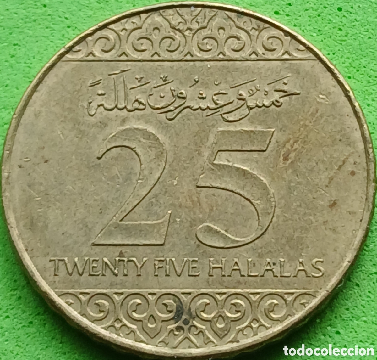 Monedas antiguas de Asia: Arabia Saudita 25 halalas 2016 km#76