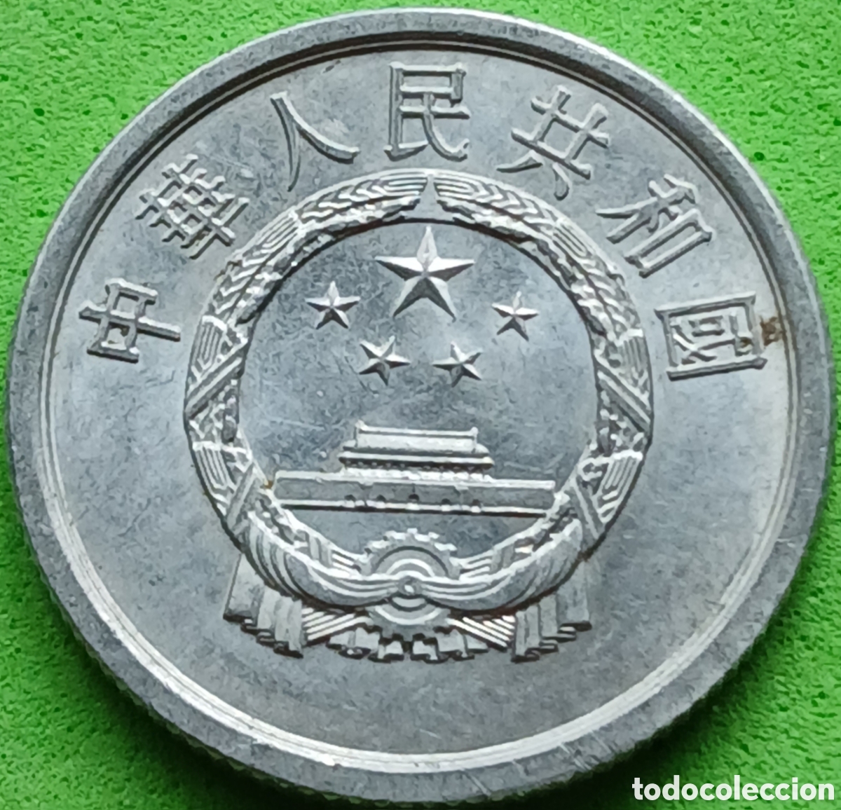 Monedas antiguas de Asia: China 2 fen 1981 km#2 - Foto 2