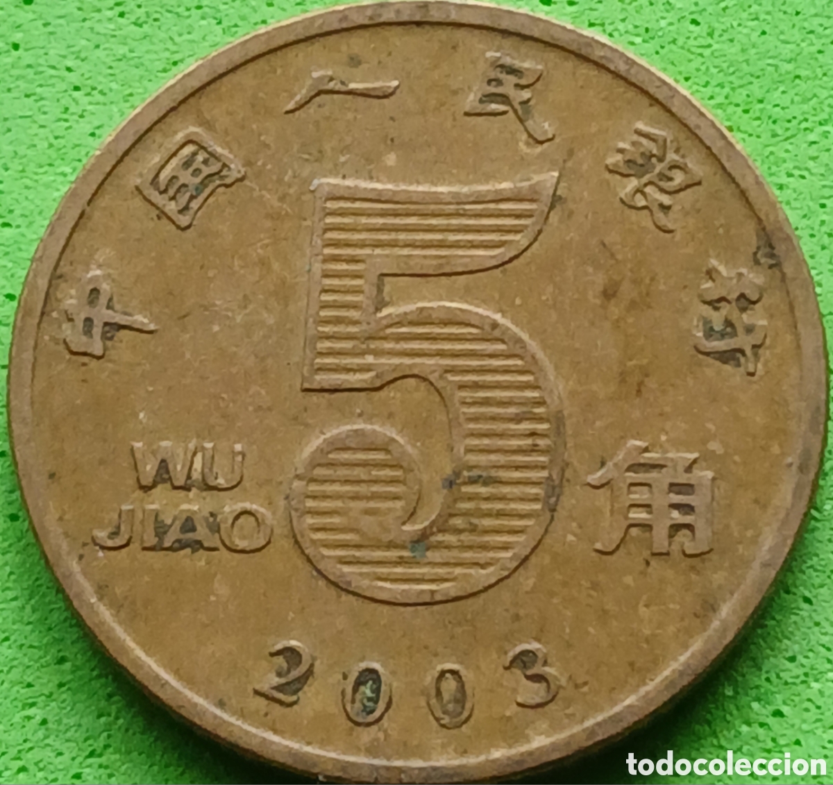 Monedas antiguas de Asia: China 5 wu jiao 2003 km#1411