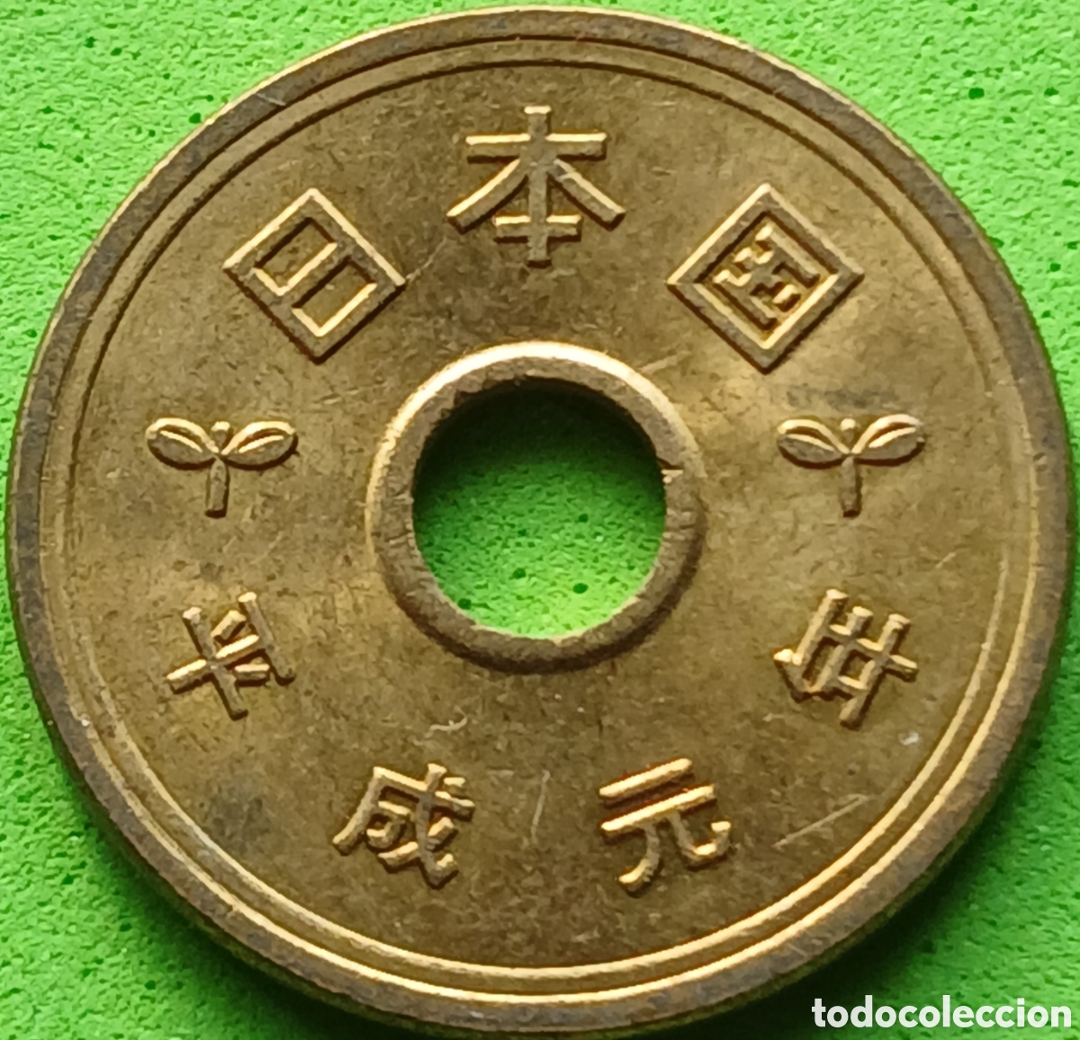 Monedas antiguas de Asia: Jap&oacute;n 5 yenes 1989 Y#96