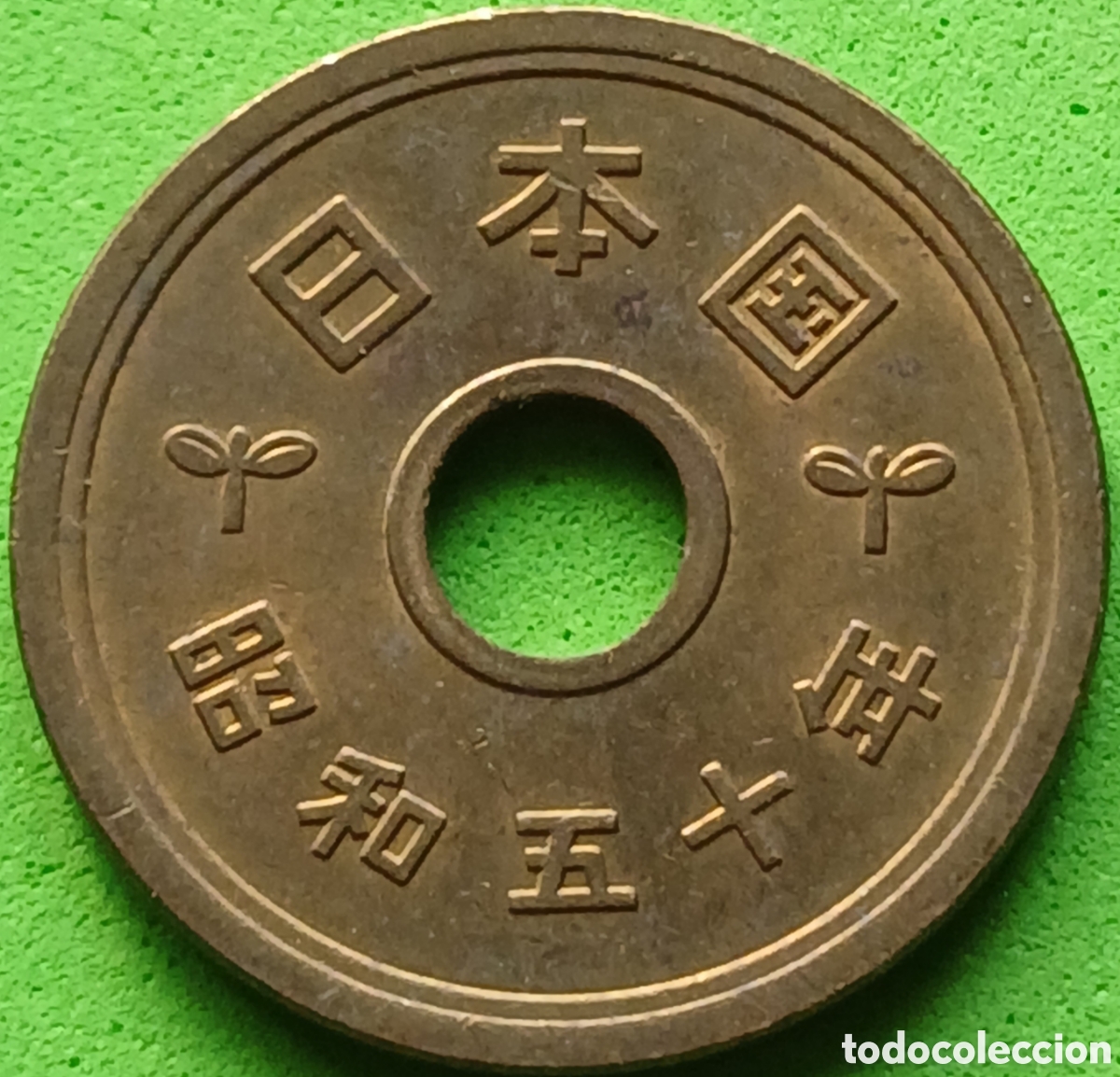Monedas antiguas de Asia: Jap&oacute;n 5 yenes 1975 Y#72a