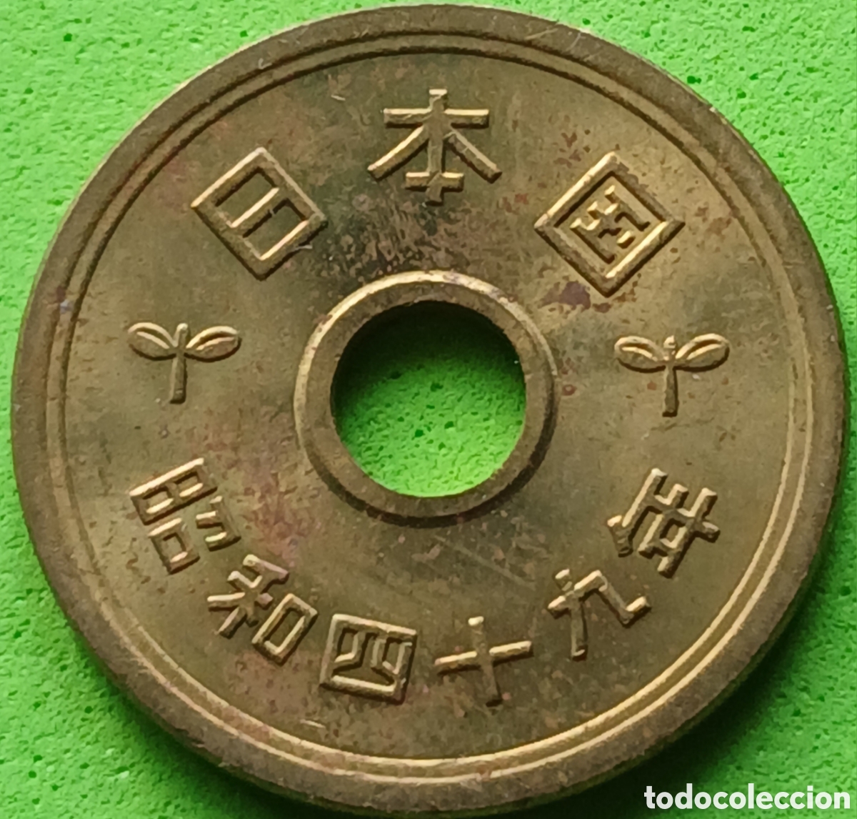 Monedas antiguas de Asia: Jap&oacute;n 5 yenes 1974 Y#72a
