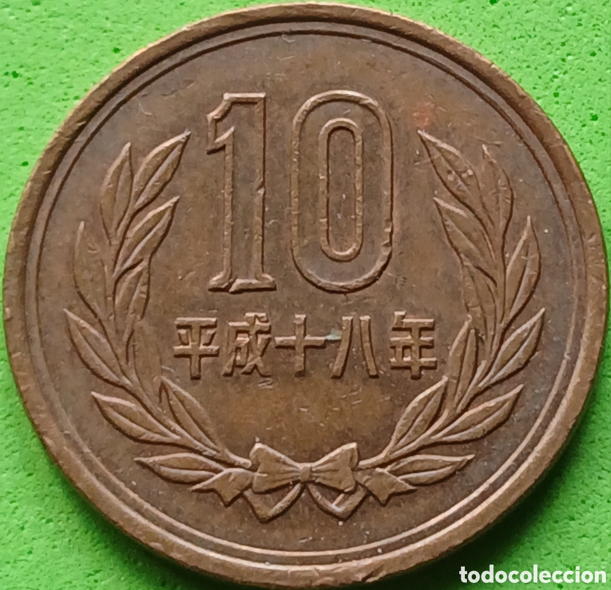 Monedas antiguas de Asia: Jap&oacute;n 10 yenes 2006 Y#97
