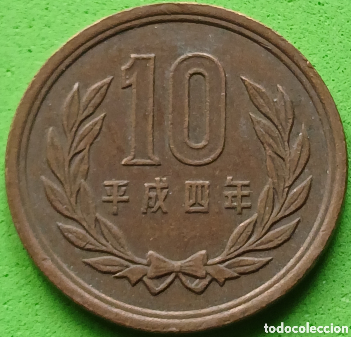 Monedas antiguas de Asia: Jap&oacute;n 10 yenes 1992 Y#97