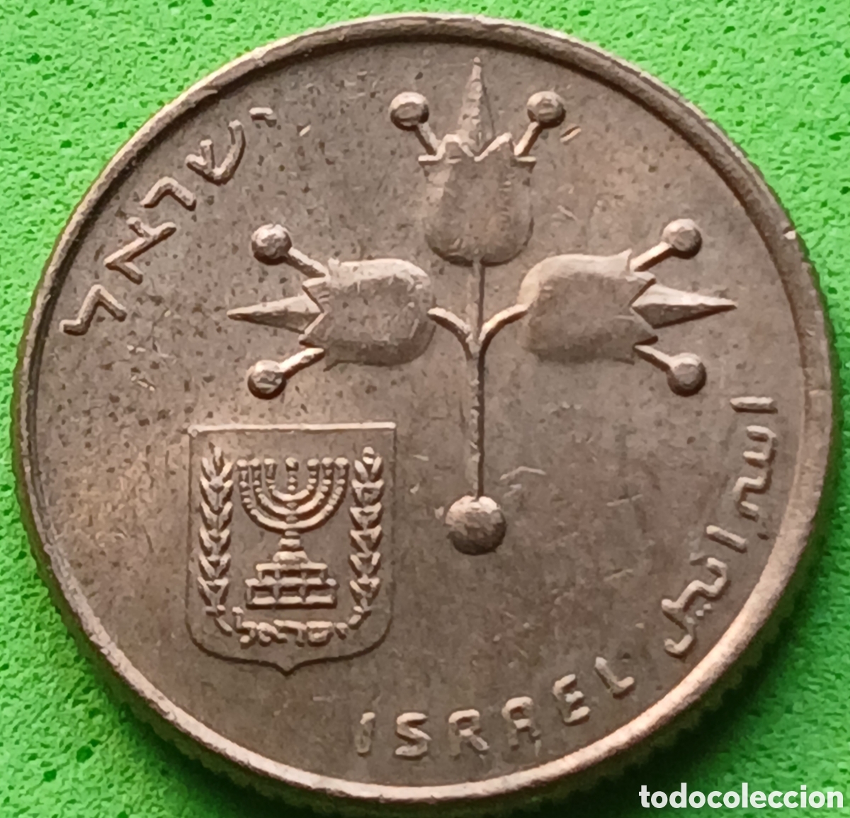 Monedas antiguas de Asia: Israel 10 nuevos agorot 1980 km#108
