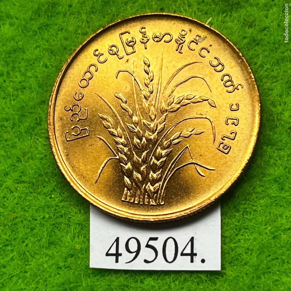 Monedas antiguas de Asia: Myanmar 50 pyas 1975, Mianmar, Birmania