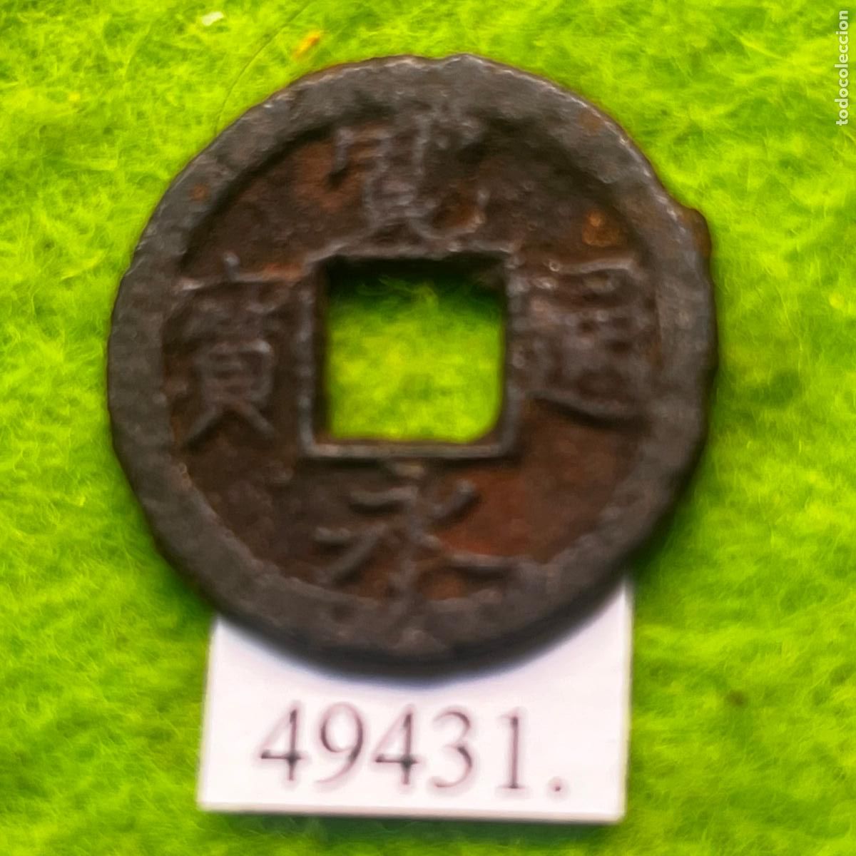 Monedas antiguas de Asia: Japon 1 mon, 1768, ceca Kuji, Hitachi Ohta (Shogunato Edo Tokugawa), 11 olas en reverso