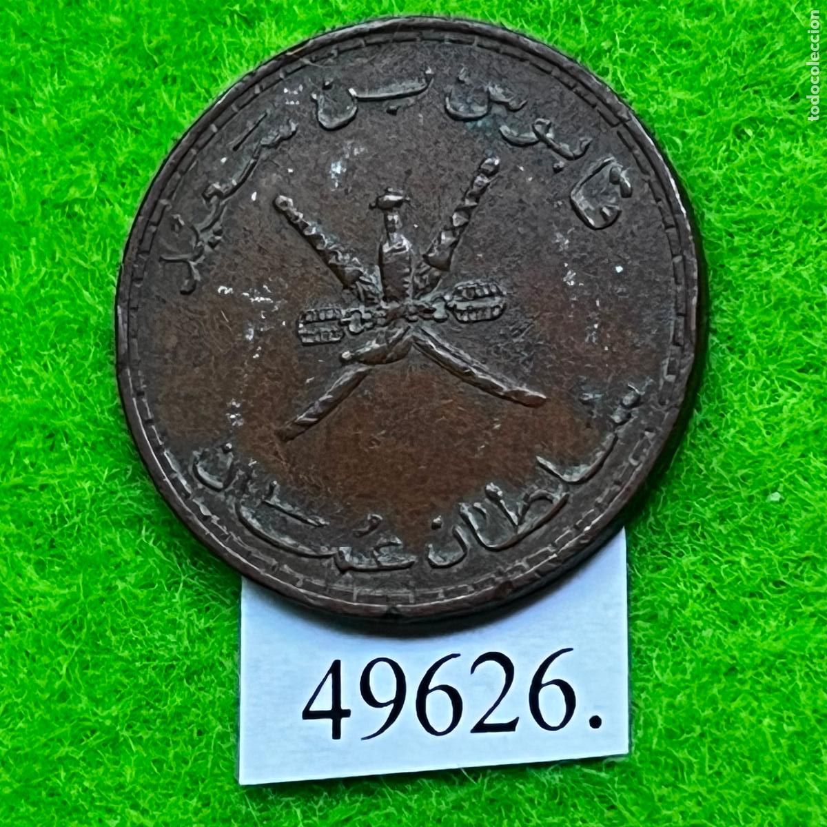 Alte M&uuml;nzen aus Asien: Sultanato de Muscat y Om&aacute;n 10 baisa 1975 / 1395