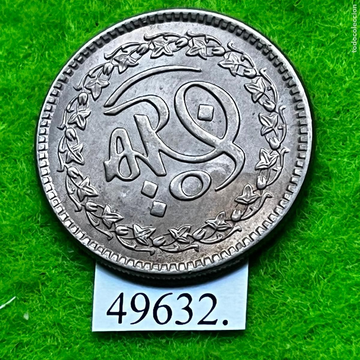 Moedas antigas da &Aacute;sia: Pakist&aacute;n 1 rupia 1981, 1400.&ordm; aniversario de la H&eacute;gira