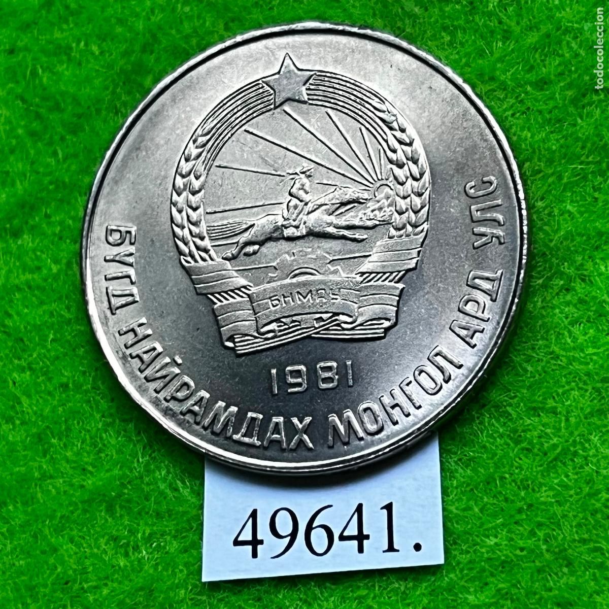 Monedas antiguas de Asia: Mongolia 50 mongo 1981
