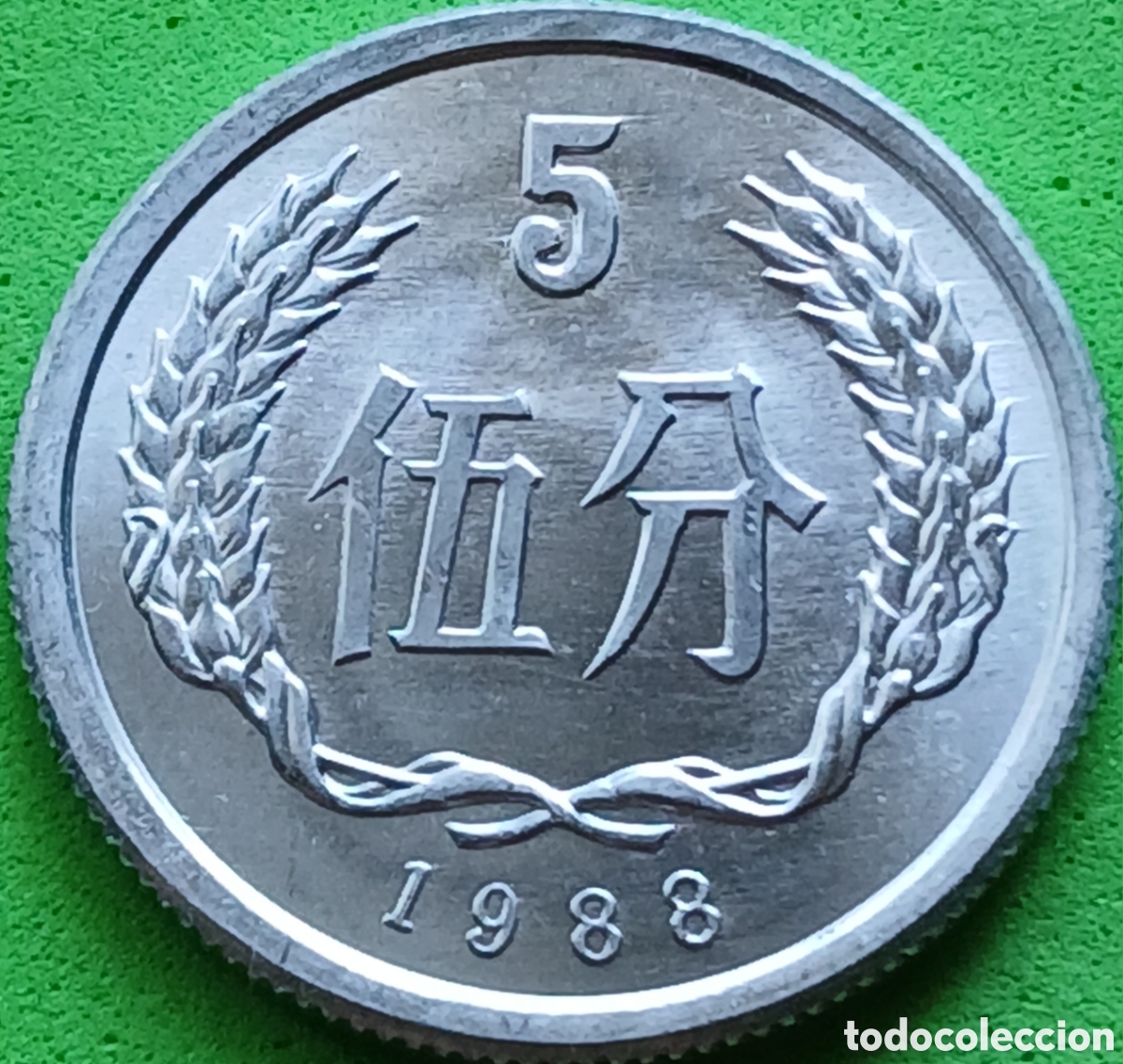 Alte M&uuml;nzen aus Asien: China 5 fen 1988 km#3