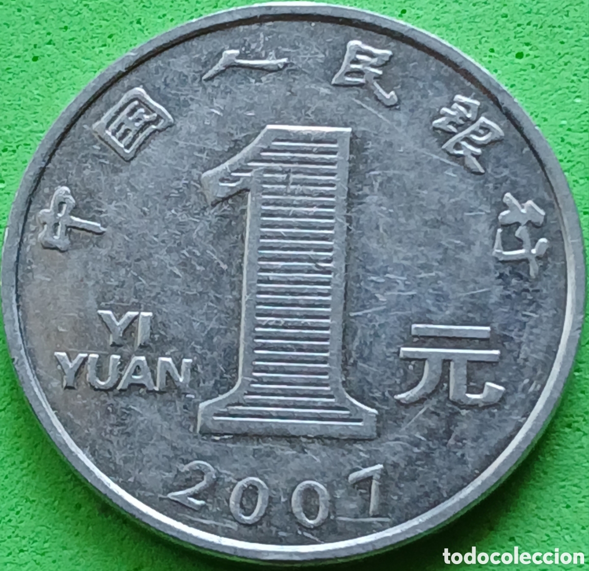 Alte M&uuml;nzen aus Asien: China 1 yi yuan 2007 km#1212