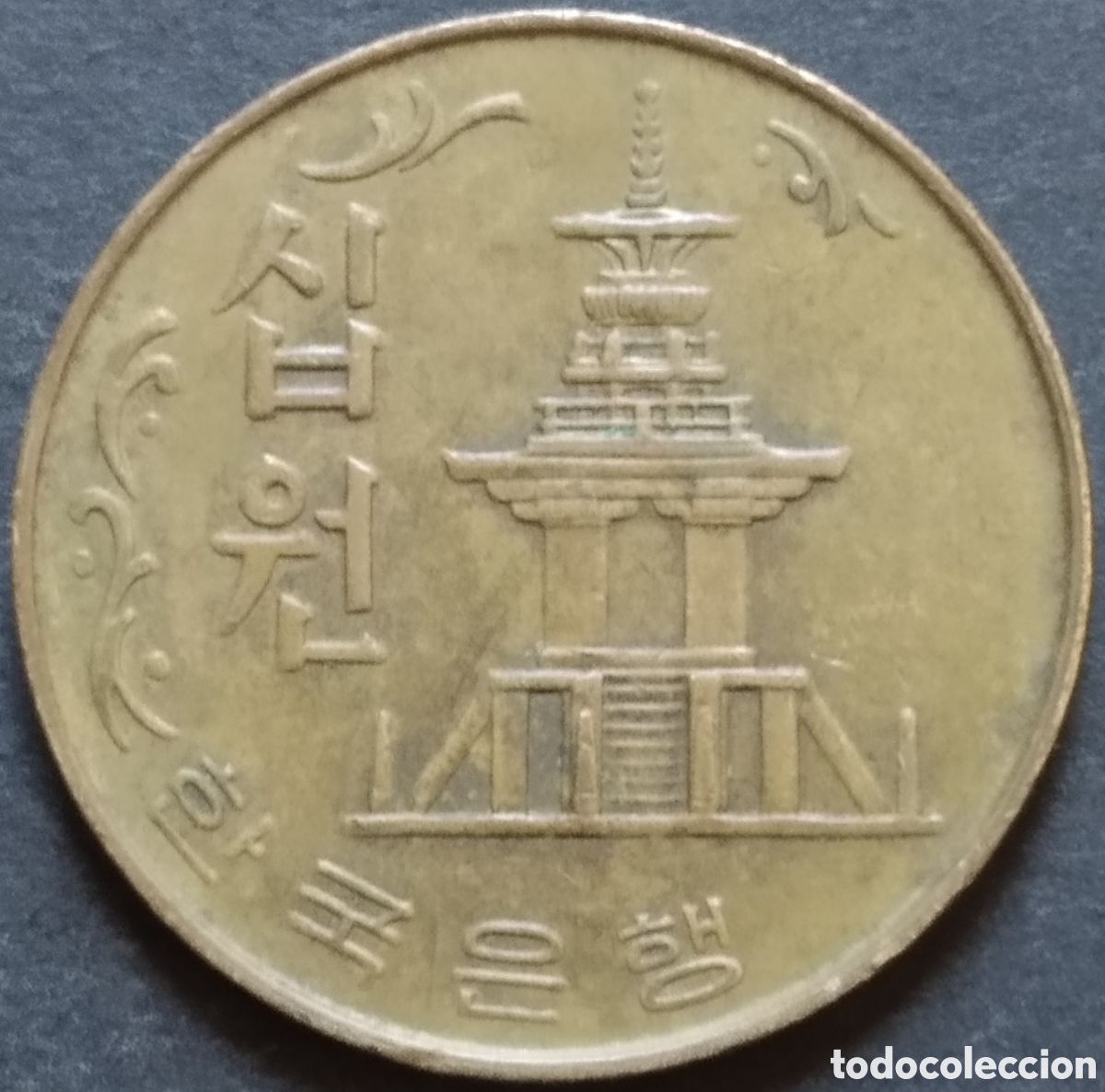 Monedas antiguas de Asia: MONEDA - COREA DEL SUR 10 WON 1979 - Foto 2