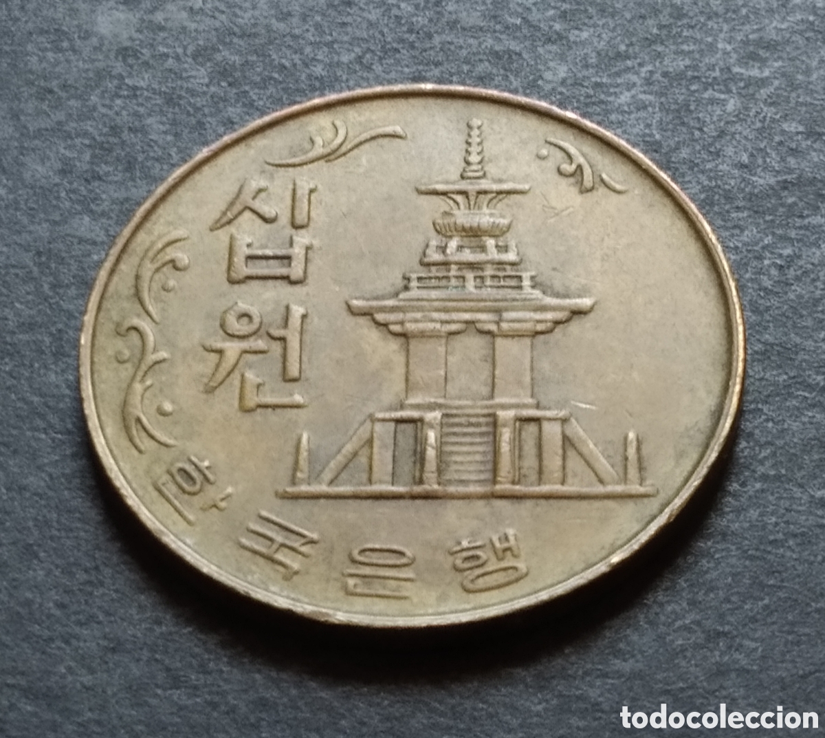 Monedas antiguas de Asia: MONEDA - COREA DEL SUR 10 WON 1979 - Foto 4