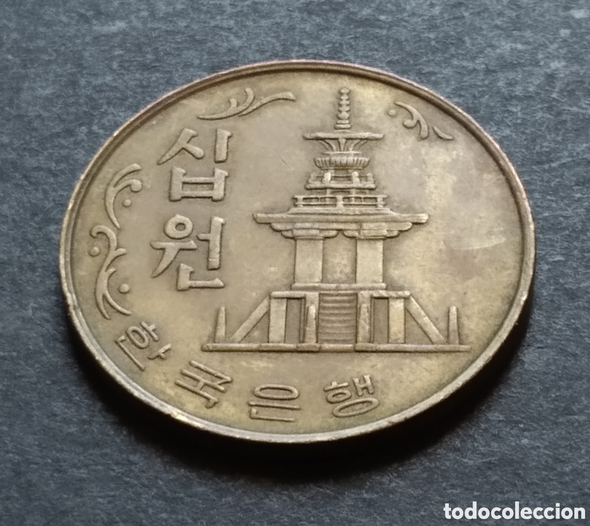Monedas antiguas de Asia: MONEDA - COREA DEL SUR 10 WON 1980 - Foto 4