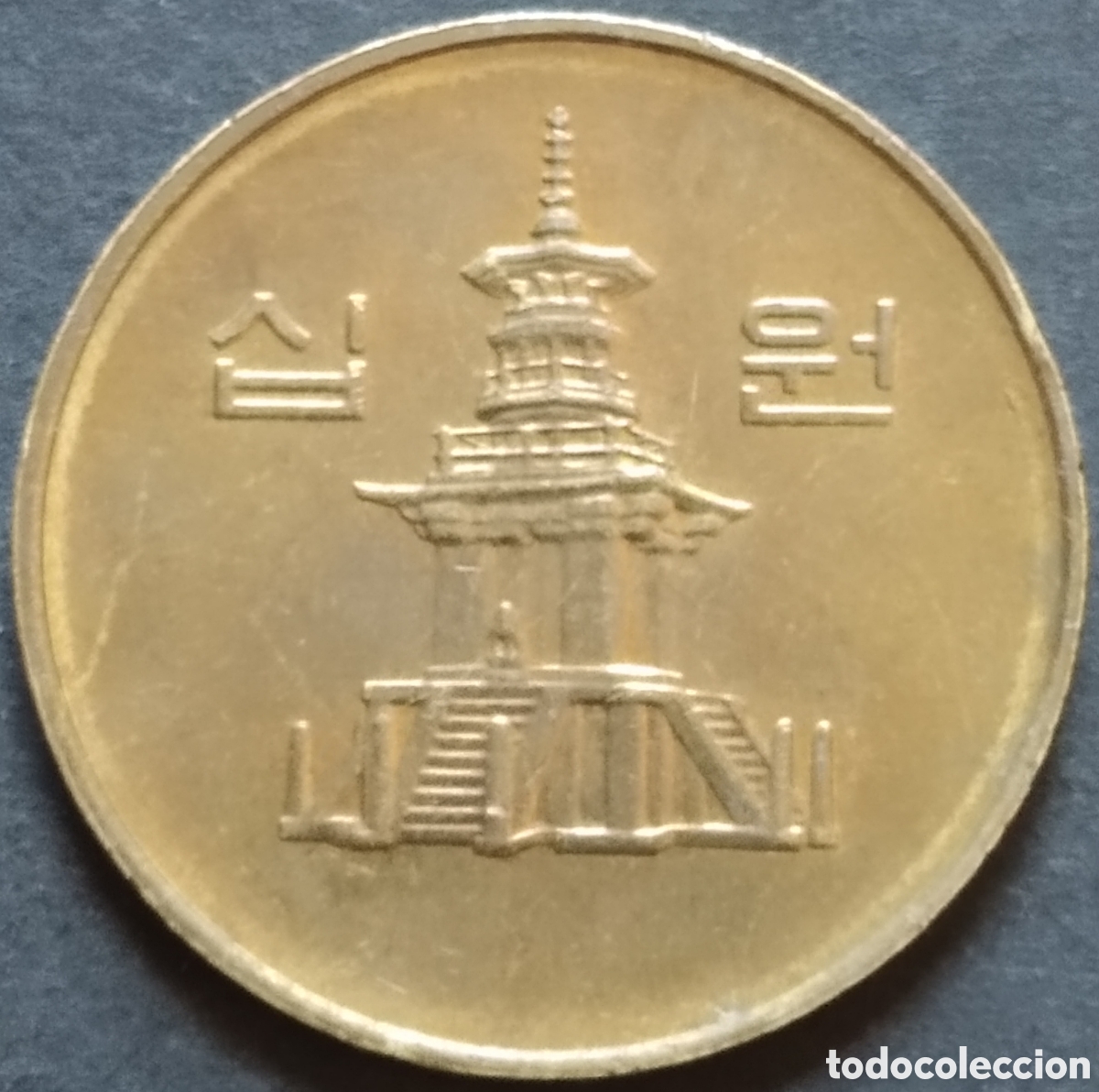 Monedas antiguas de Asia: MONEDA - COREA DEL SUR 10 WON 1999 - Foto 2