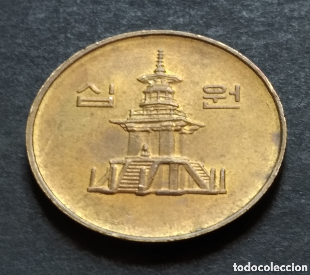 Monedas antiguas de Asia: MONEDA - COREA DEL SUR 10 WON 1999 - Foto 4