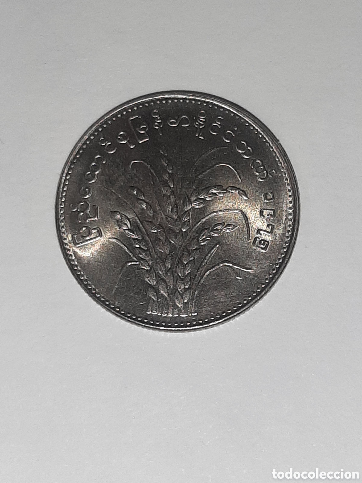 Alte M&uuml;nzen aus Asien: BIRMANIA 1 KYAT 1975 S/C