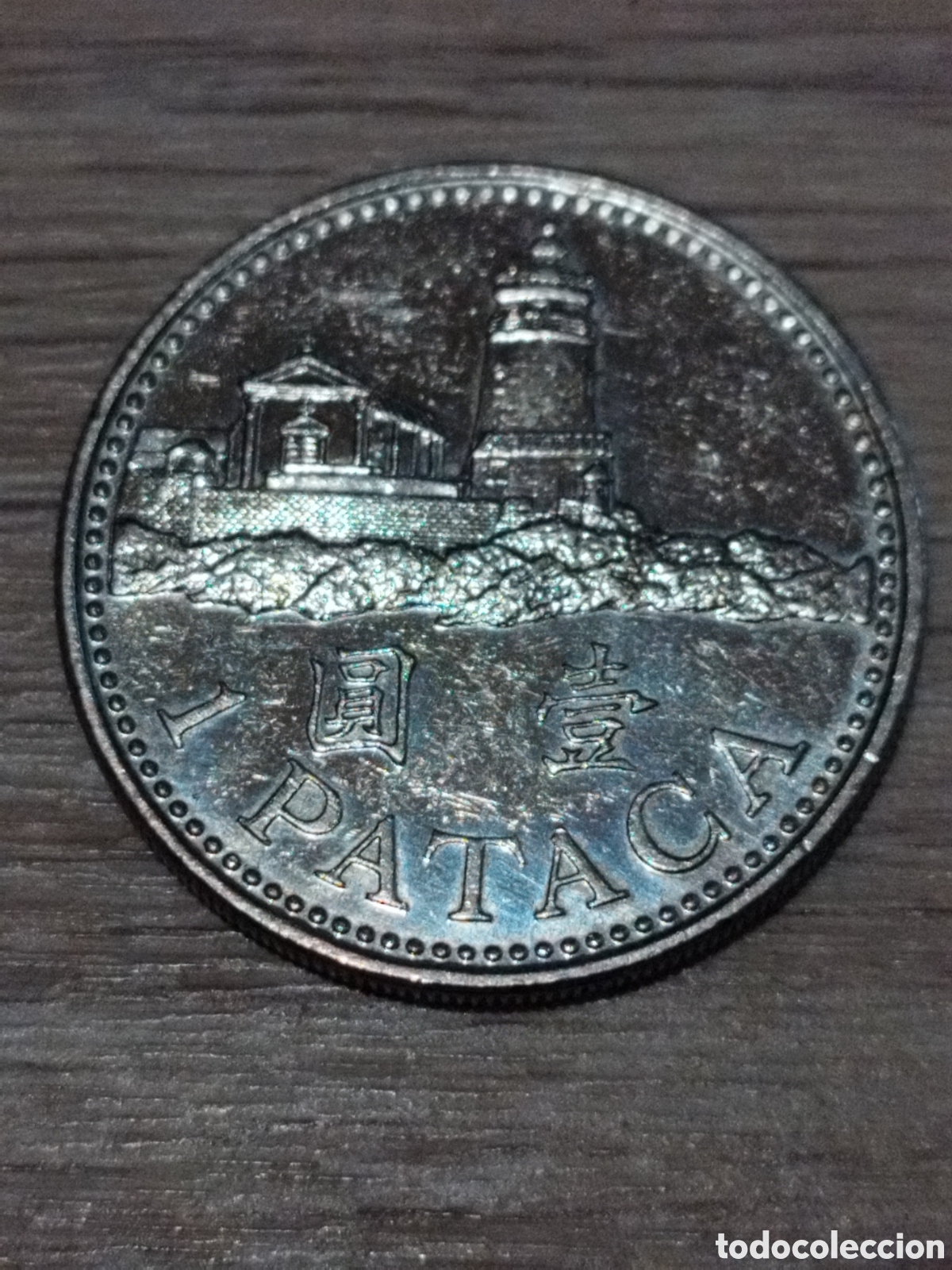 Alte M&uuml;nzen aus Asien: Macao moneda de 1 pataca de 2010 km#57