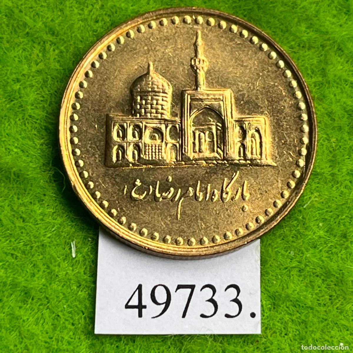 Monedas antiguas de Asia: Iran 100 rials 1383/2004, Santuario del Im&aacute;n Reza