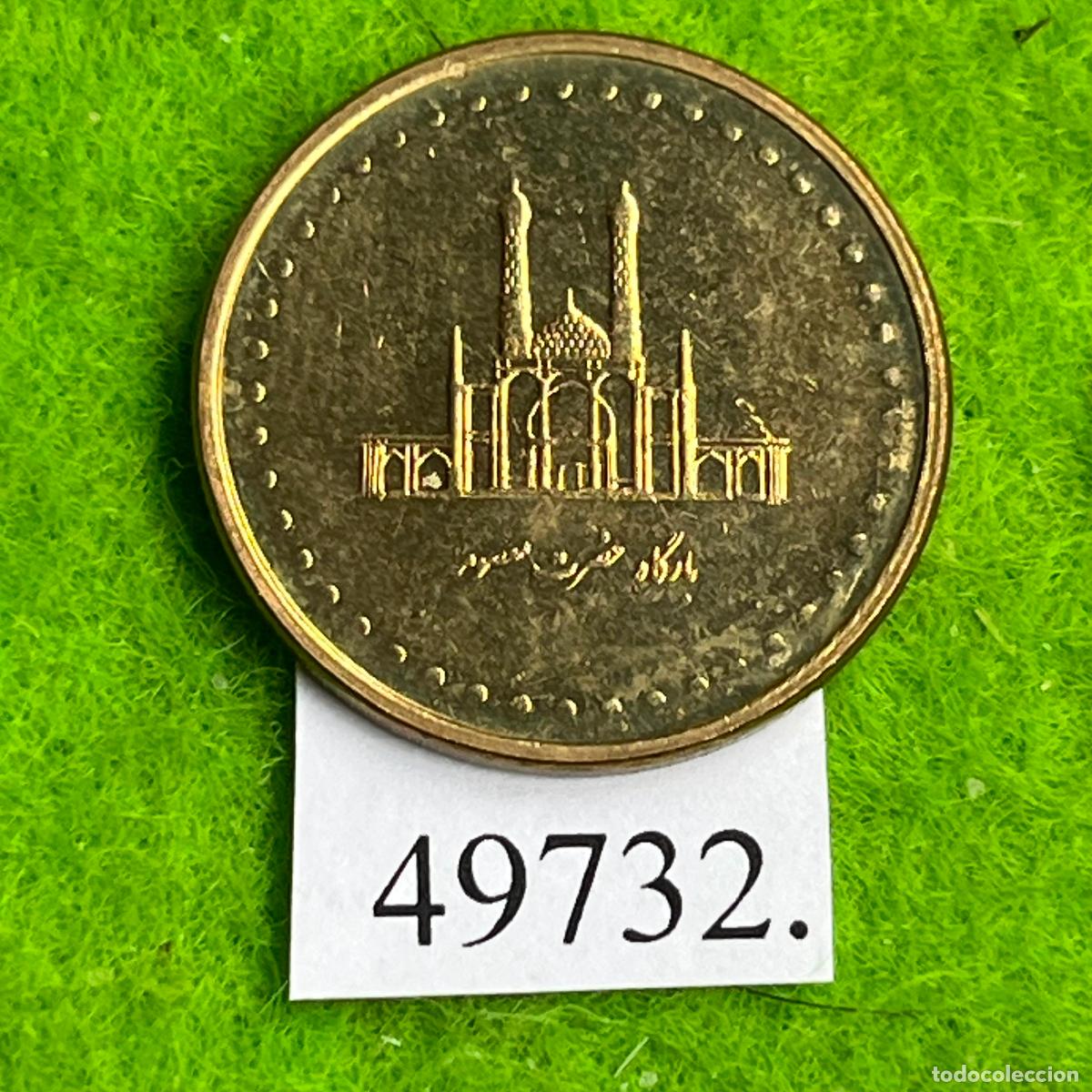 Monedas antiguas de Asia: Iran 50 rials 1383/2004, Santuario de Hazrat Masumah