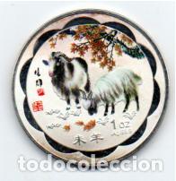 Monedas antiguas de Asia: MEDALLA CHINA, A&Ntilde;O DE LA CABRA, BA&Ntilde;O DE PLATA; 9,95 &euro; 1