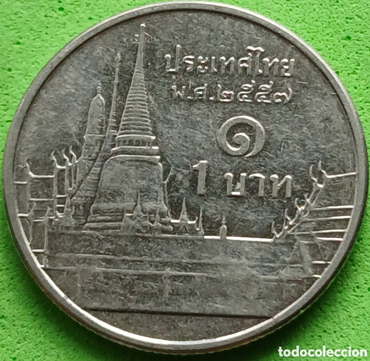 Monedas antiguas de Asia: Tailandia 1 baht 2014 Y#443