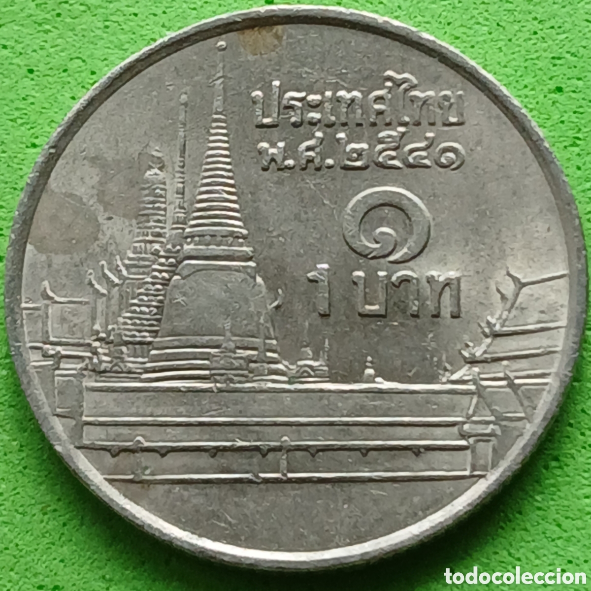 Monedas antiguas de Asia: Tailandia 1 baht 1998 Y#183