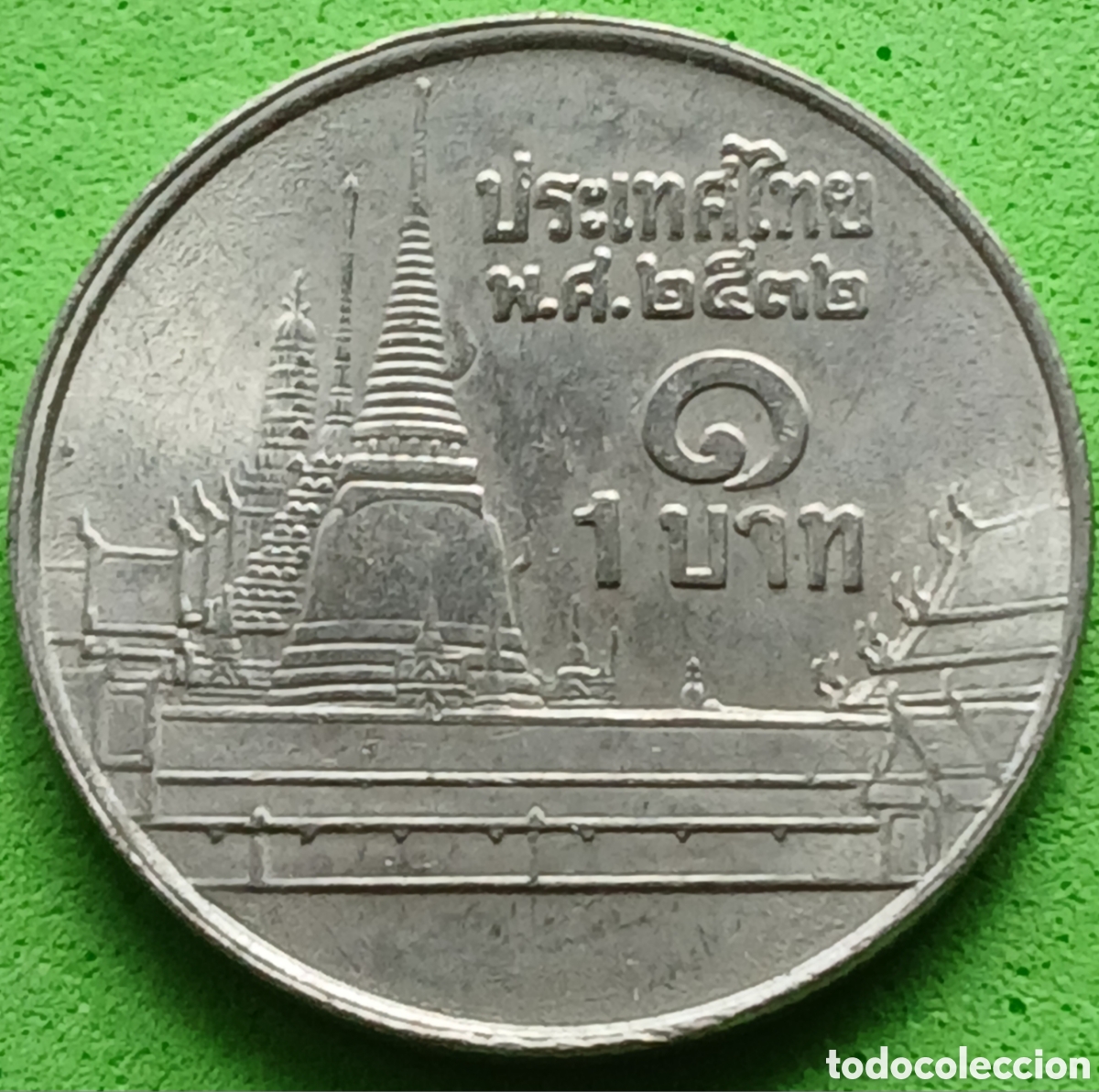 Monedas antiguas de Asia: Tailandia 1 baht 1989 Y#183