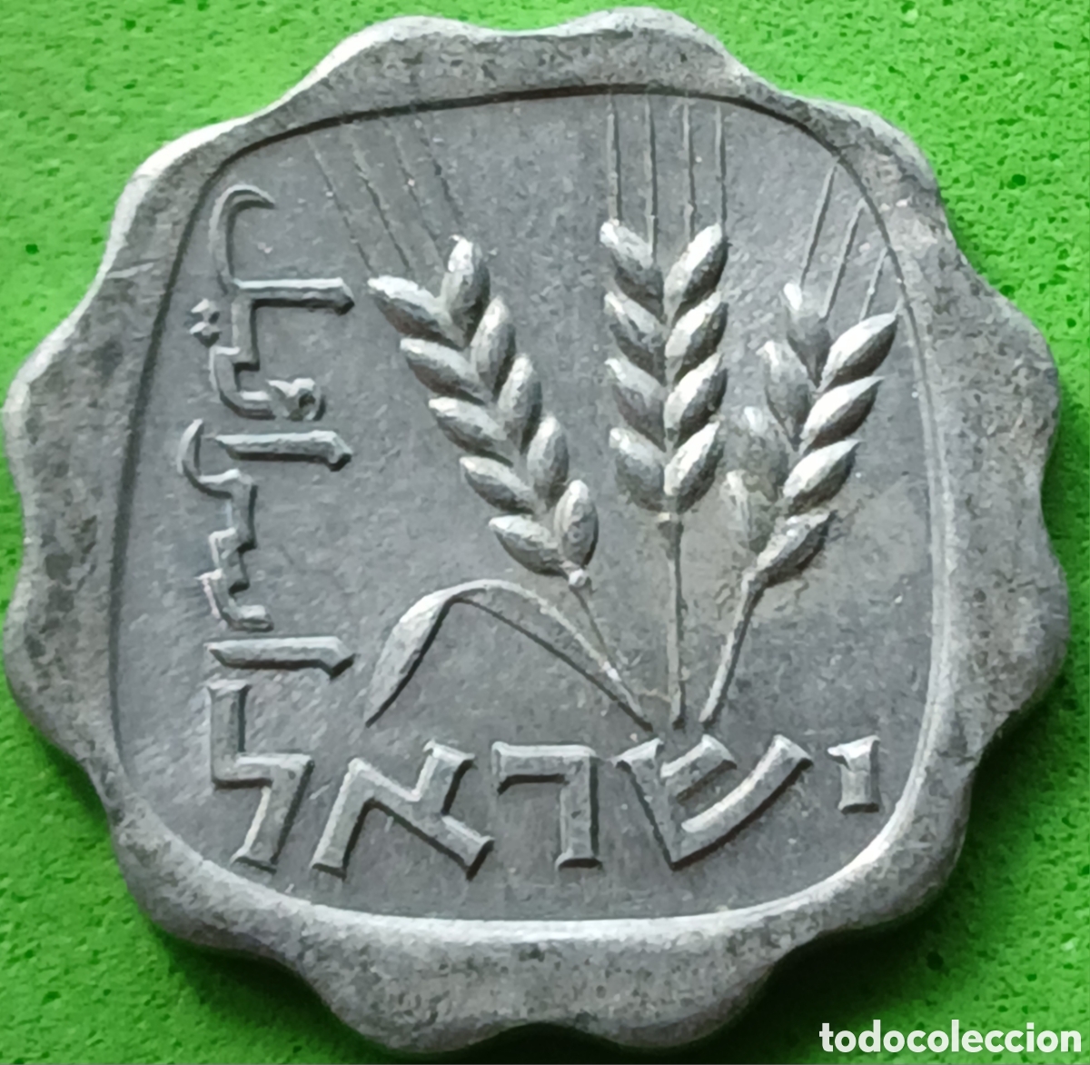 Monedas antiguas de Asia: Israel 1 agora 1970 km#24