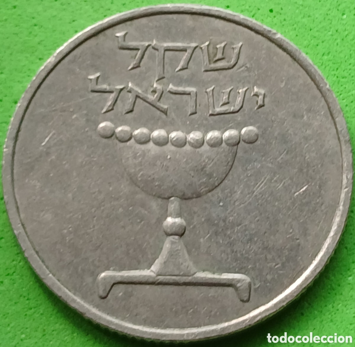 Monedas antiguas de Asia: Israel 1 shequel 1981 km#111