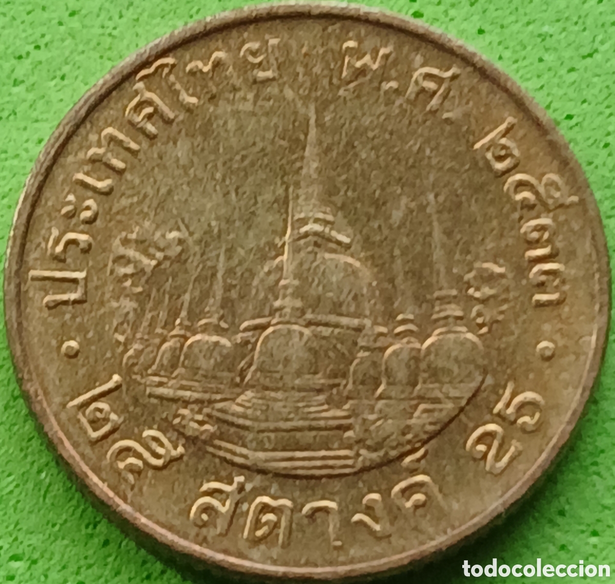 Monedas antiguas de Asia: Tailandia 25 satang 1990 Y#187