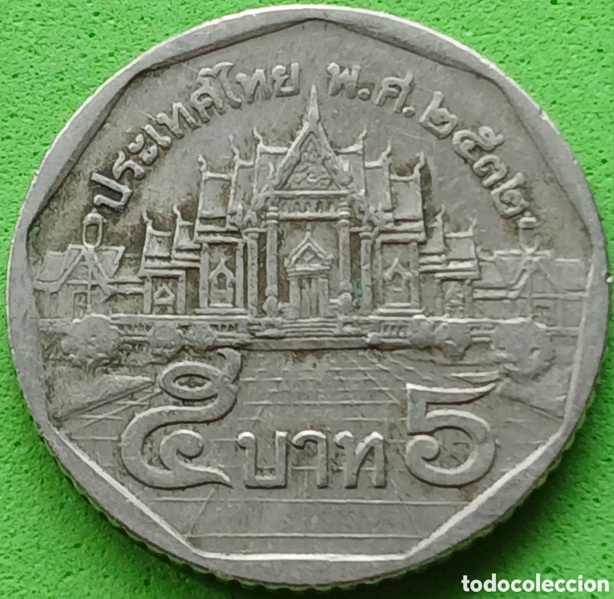 Monedas antiguas de Asia: Tailandia 5 baht 1989 Y#219