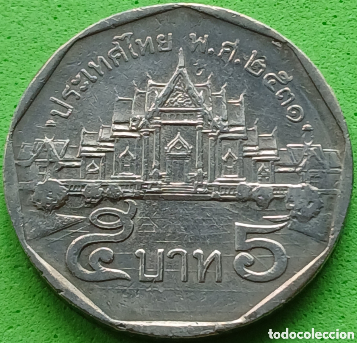 Monedas antiguas de Asia: Tailandia 5 baht 1988 Y#219
