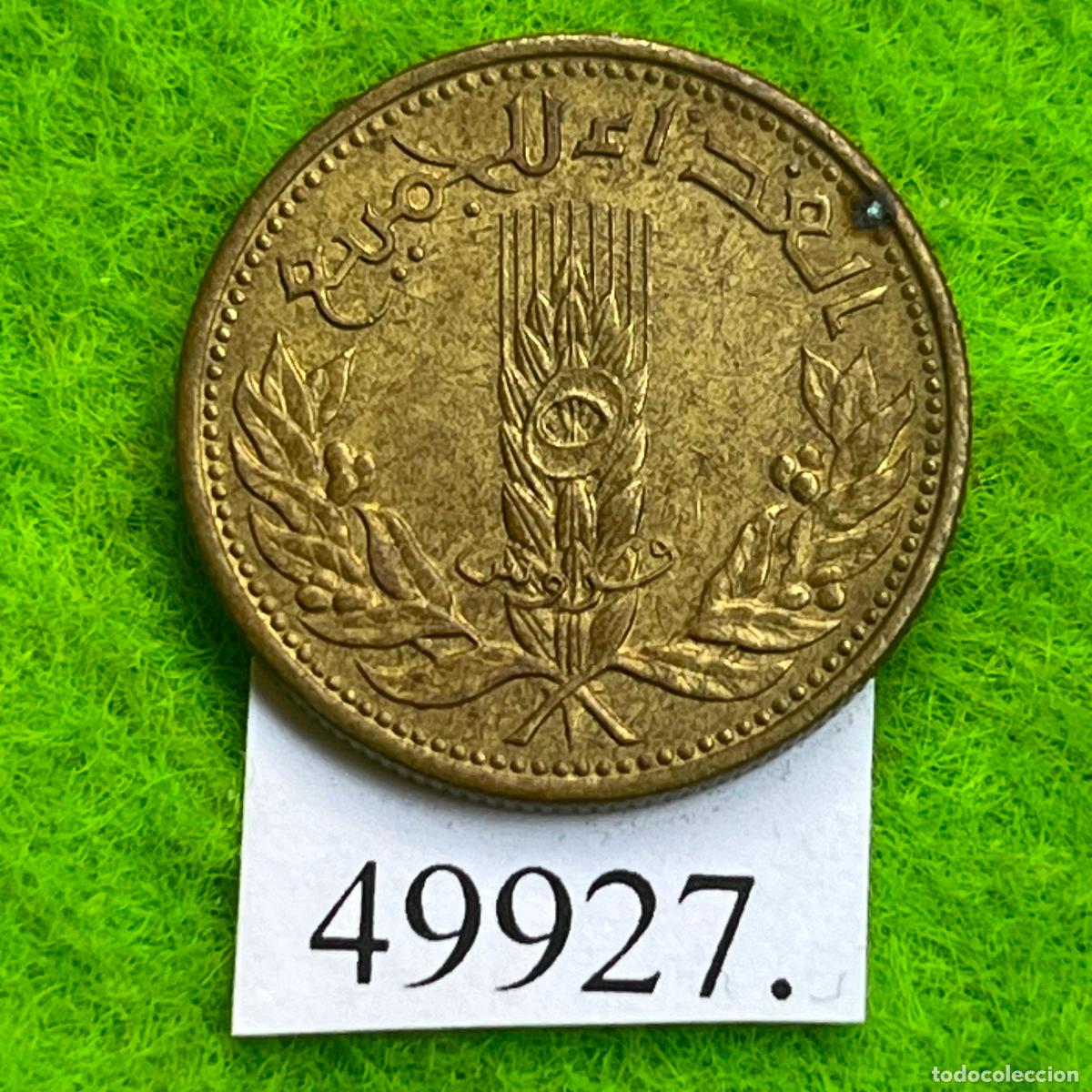 Monedas antiguas de Asia: Siria, 5 Piastras, 1391/1971, girsh, qirsh