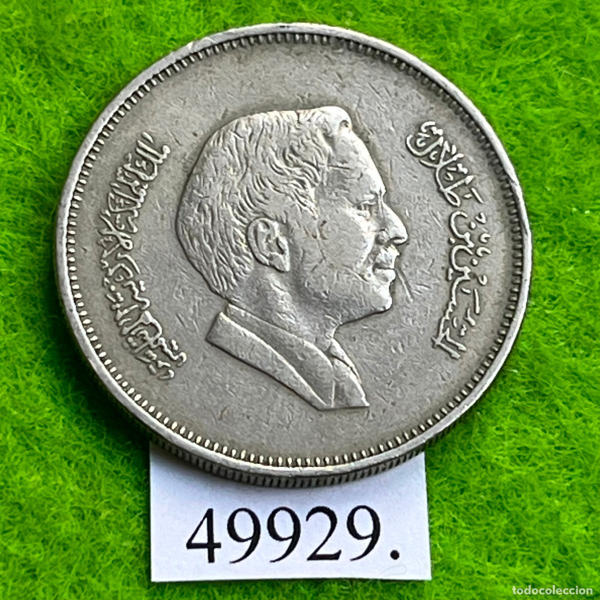 Monedas antiguas de Asia: Jordania 50 fils 1398 / 1978