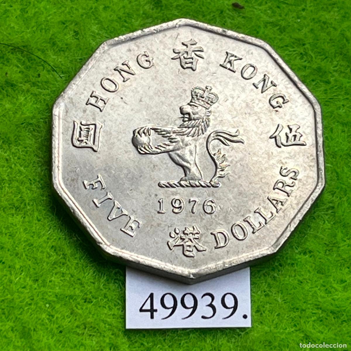 Monedas antiguas de Asia: Hong Kong 5 d&oacute;lares 1976