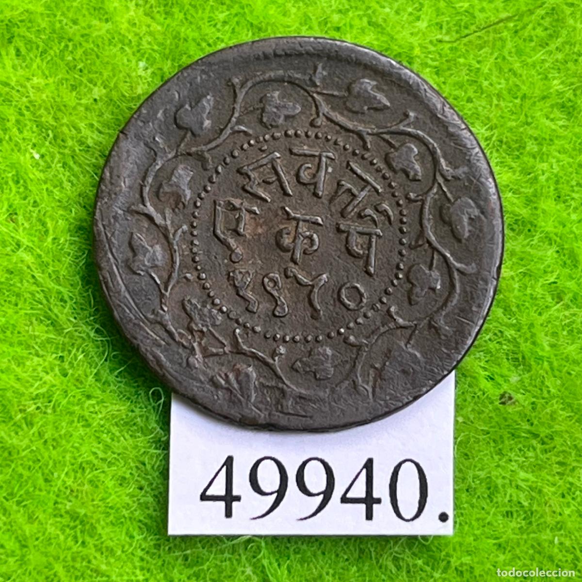 Monedas antiguas de Asia: India, Estado principesco de Baroda, 1 Paisa, 1893, Sayaji Rao III