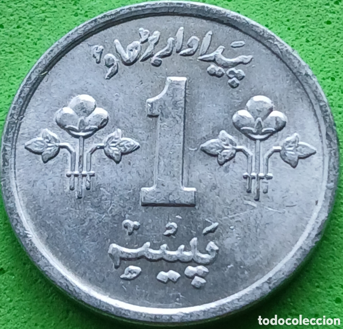Monedas antiguas de Asia: Pakist&aacute;n 1 paisa 1974 km#33