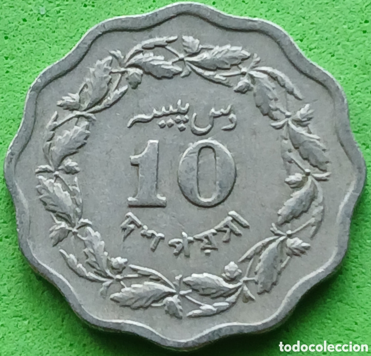 Monedas antiguas de Asia: Pakist&aacute;n 10 paisa 1972 km#31 poco com&uacute;n