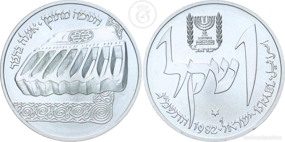 Monedas antiguas de Asia: ISRAEL 1 SHEQUEL 1982