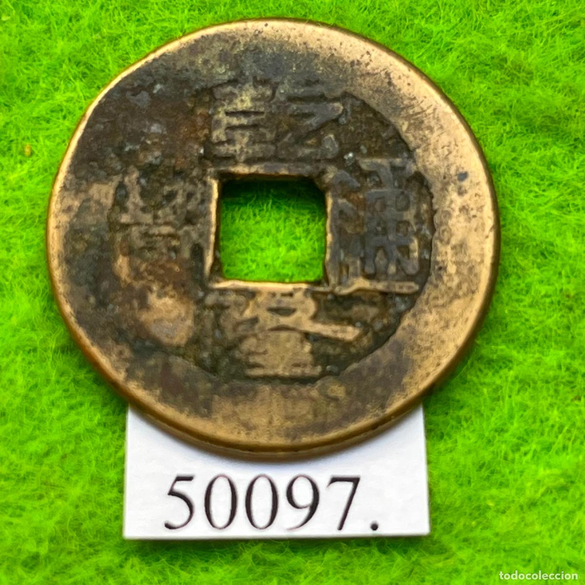 Monedas antiguas de Asia: China 1 cash 1735-1796, Imperio, dinast&iacute;a Qing, Qian Long Tong Bao