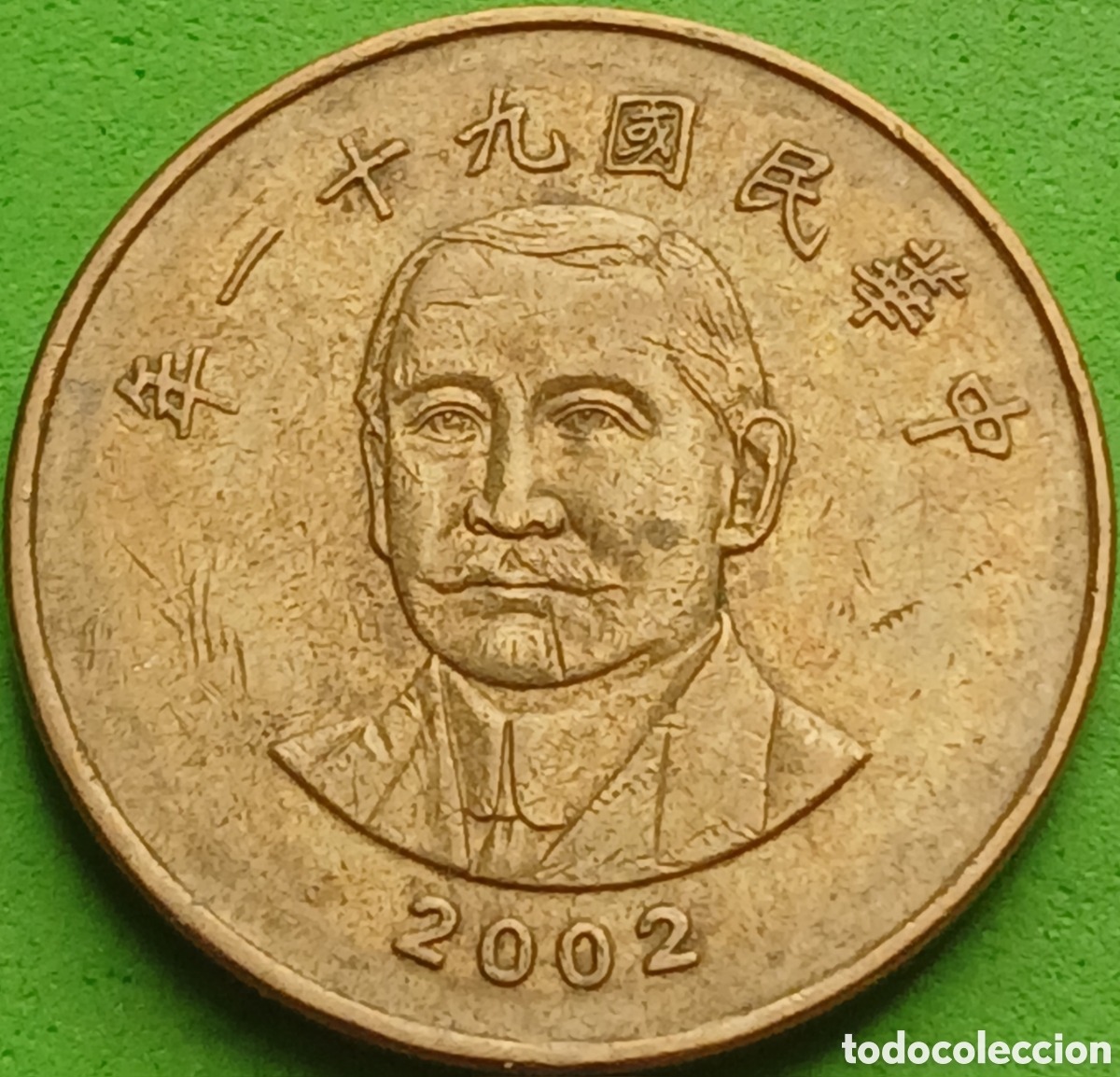 Monedas antiguas de Asia: Taiwan 50 d&oacute;lares 2002 Y#568