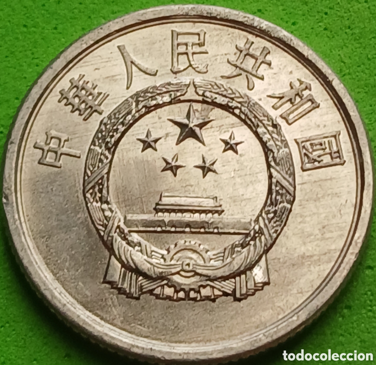 Monedas antiguas de Asia: China 2 fen 1982 km#2 - Foto 2