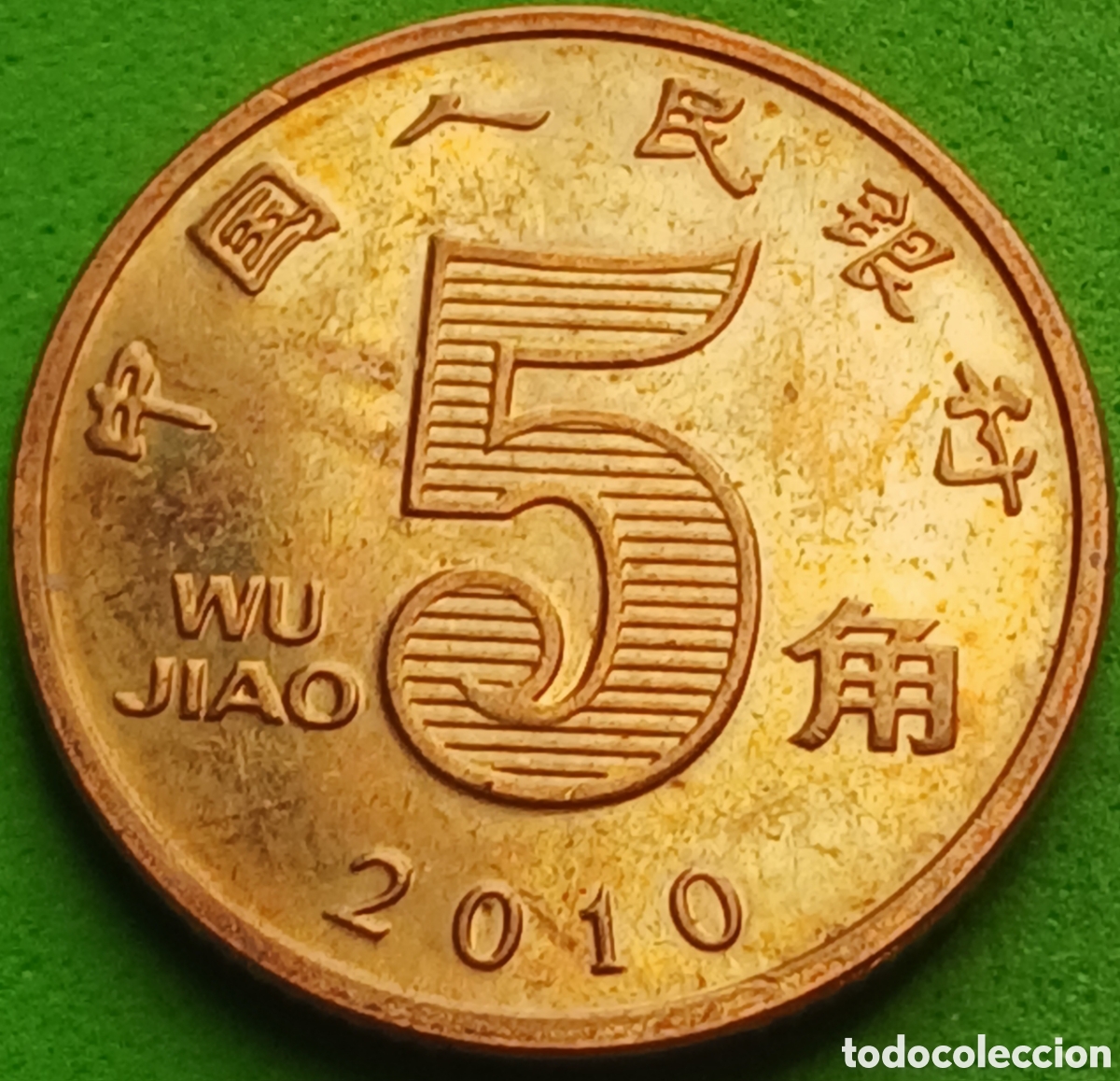 Monedas antiguas de Asia: China 5 wu jiao 2010 km#1411