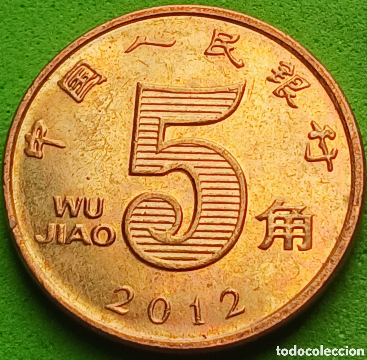 Monedas antiguas de Asia: China 5 wu jiao 2012 km##1411