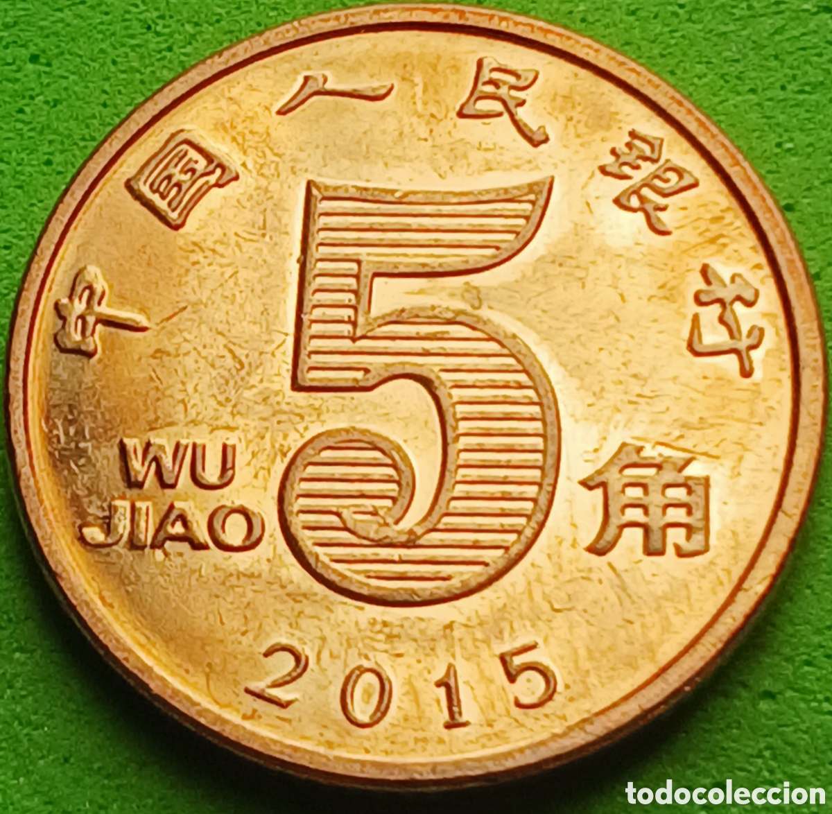 Monedas antiguas de Asia: China 5 wu jiao 2015 km#1411